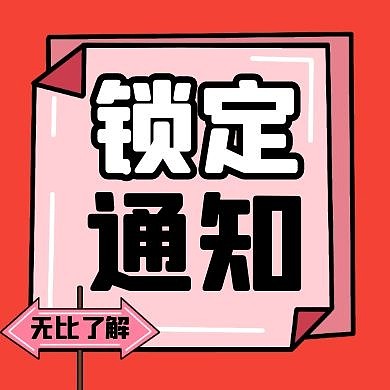 公众号次图锁定