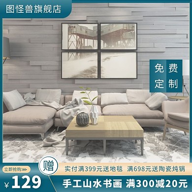 装饰画书画墨绿色创意淘宝主图