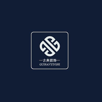 简约大气古典银饰LOGO