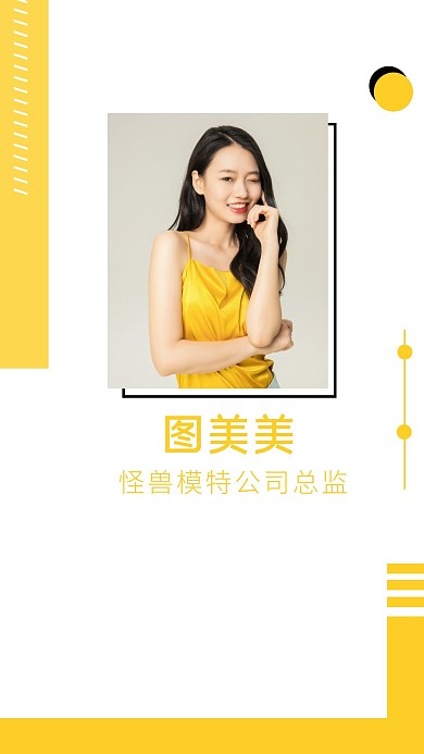 模特红包套装创意简约聊天背景图