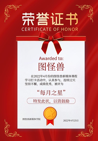 黑金大气荣誉证书奖状