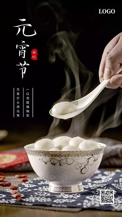 简约摄影图元宵节日签