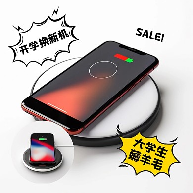 开学季手机产品营销效果模板