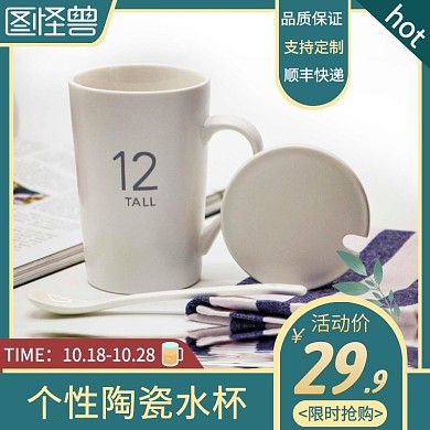 个性陶瓷水杯绿色简约主图直通车
