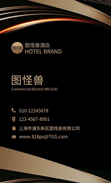 酒店黑金商务大气名片