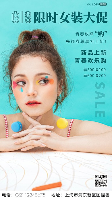 简约风摄影图青春购物促销特惠摄影图海报