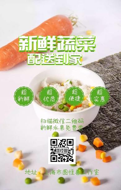 水果超市促销海报