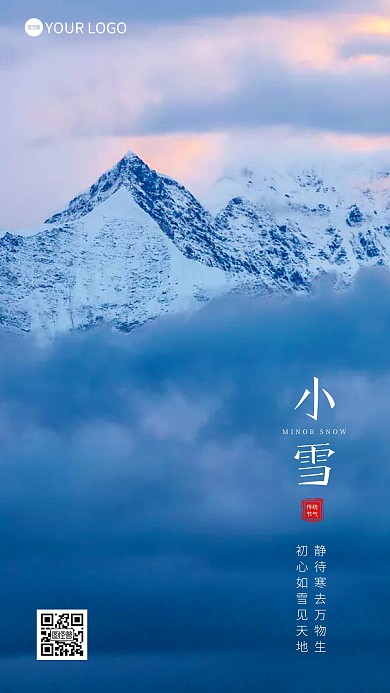 小雪传统二十四节气问候雪山摄影图海报