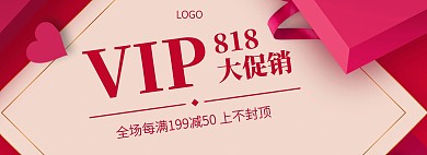 狂欢促销简约电商全屏海报88会员日718会员日