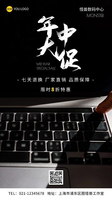 数码年中大促简约摄影图手机营销海报