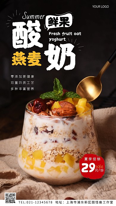 夏季奶茶促销创意风摄影图海报