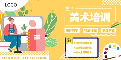 美术培训卡通橙色课程宣传海报