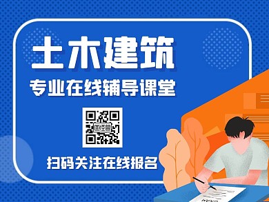 土木建筑蓝色卡通简约公众号配图