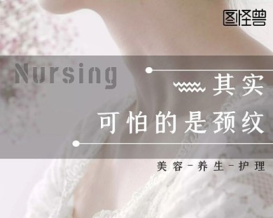 2020美容养生小程序封面
