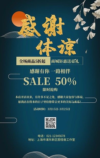 感谢体谅蓝色海报
