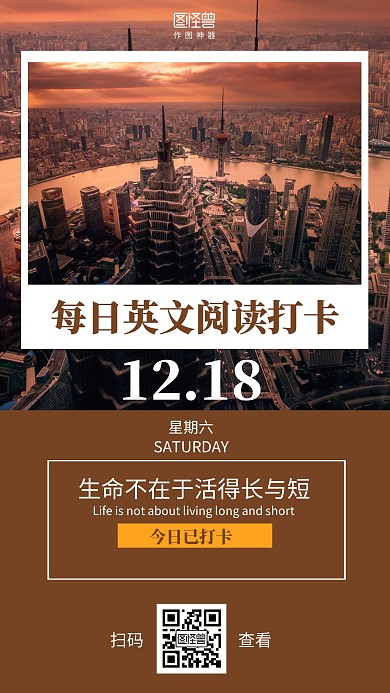 简约每日英文阅读打卡日签
