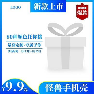 春夏上新 创意 促销 活动 淘宝直通车