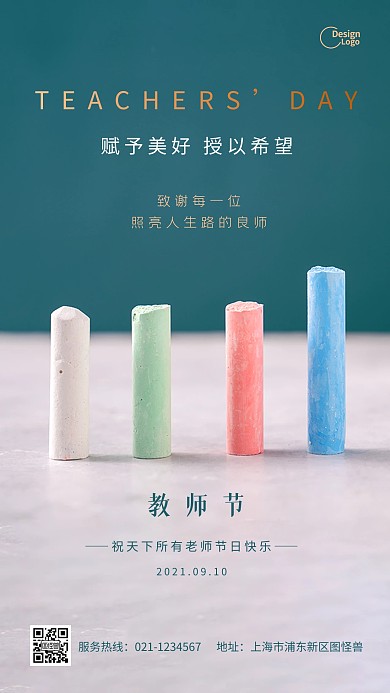 教师节感恩彩色粉笔黑板祝福摄影图海报