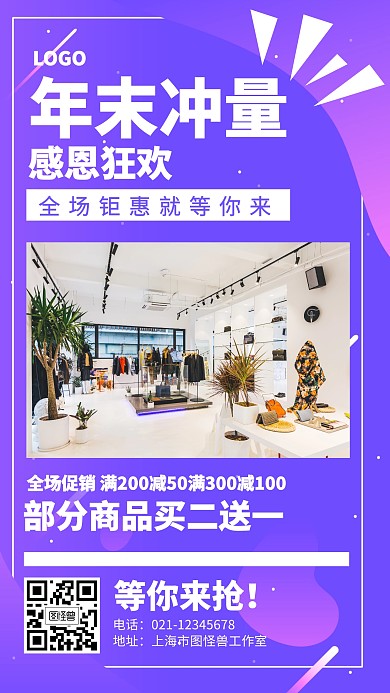 渐变简约年末冲量感恩狂欢促销海报