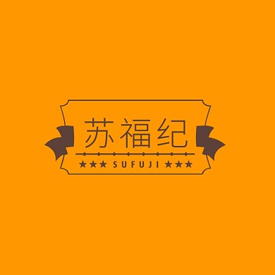 电商地方特产食品小吃店标logo设计