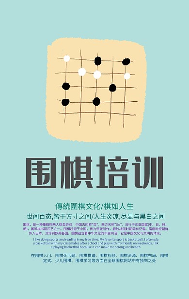 图怪兽围棋培训