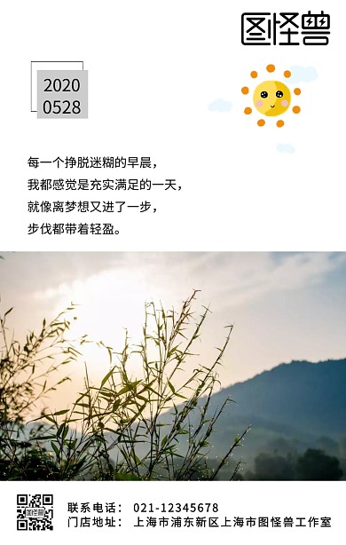 离梦想早一步白色简约日签