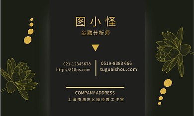 房地产古风商业办公横版名片