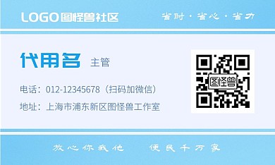 蓝色简约几何便民服务名片