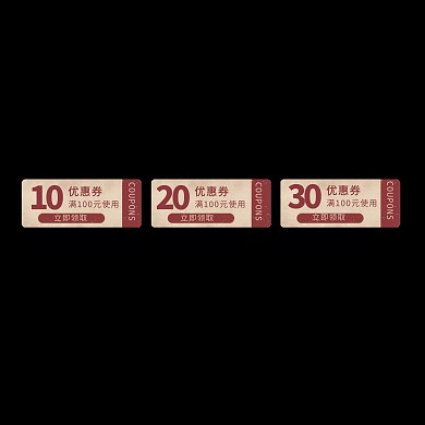 电商通用促销活动蓝色简约优惠券标签
