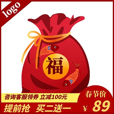 福袋红色电商京东天猫超值特价淘宝主图