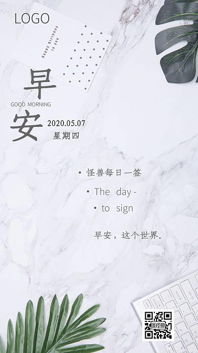 简约INS风大理石纹唯美创意日签	