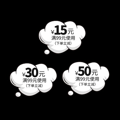 原创清新欧美简洁风格爆炸云淘宝优惠券模板