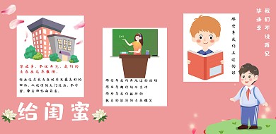 毕业纪念册毕业相框留念横版海报