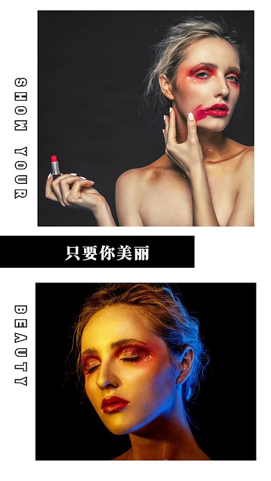 黑白简约美妆欧美风化妆品照片相册写真