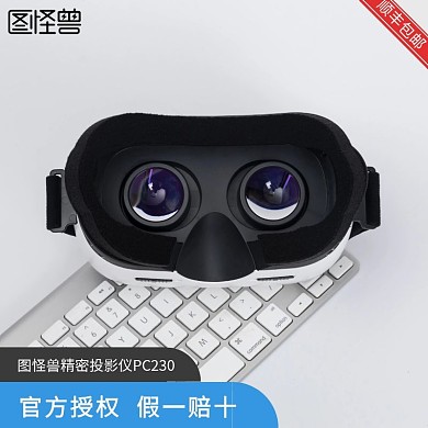 高精密专业投影仪电商淘宝红蓝黑海报主图