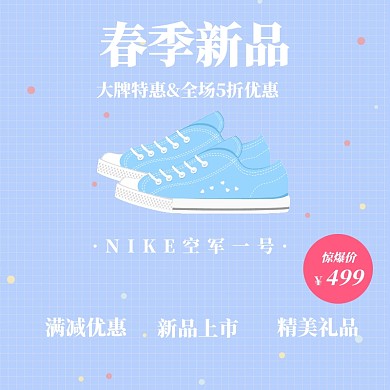 粉嫩少女春季上新服装服饰鞋子直通车