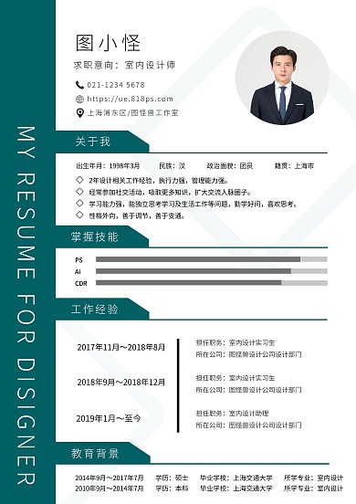 简约创意室内设计专业大学生实习简历