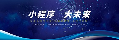  科技类型官网banner  