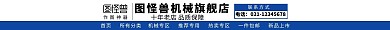 蓝色简约大气阿里巴巴店铺店招机械	