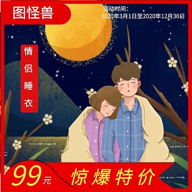 睡衣淘宝直通车