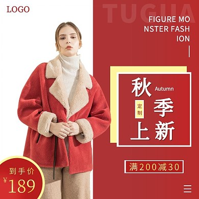 电商红金色秋季女装服装电商主图直通车