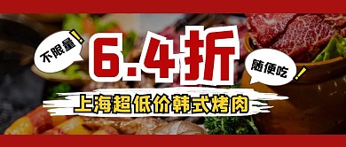 餐饮美食折扣促销食物创意公众号首图