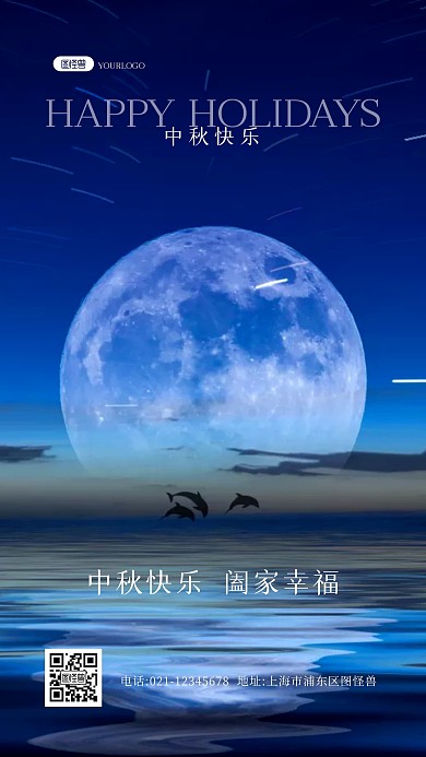 中秋谢师恩双节同庆中秋教师节摄影图海报