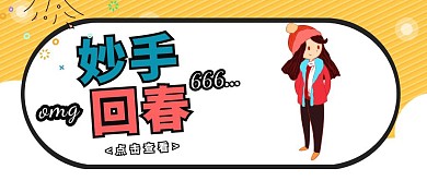 孟菲斯卡通创意七夕护肤品夏日美妆促销封面