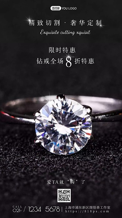 简约风摄影图珠宝促销特惠摄影图海报