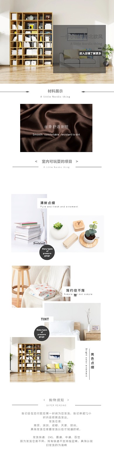 简约家居淘宝清新黑白色家居电商详情页海报