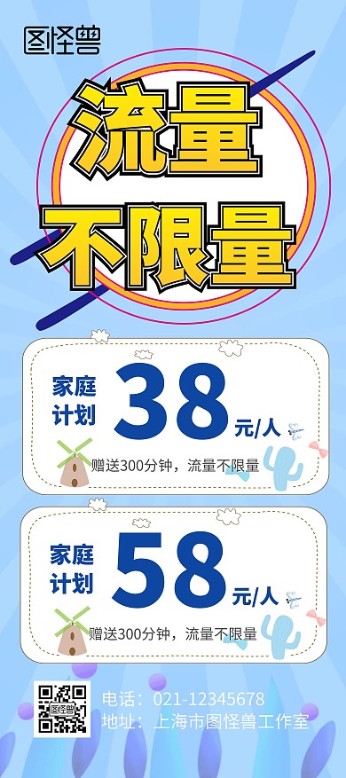电话卡展架简约大气
