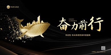 黑金商务奢华企业横版印刷海报