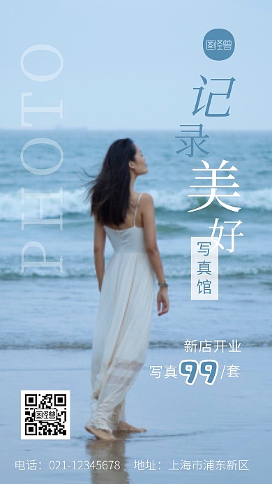 写真馆蓝色新店开业活动宣传摄影图海报