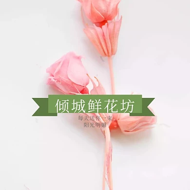 绿色花环卡通插画鲜花坊花店头像logo